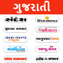 Gujarati News Top Newspapers APK
