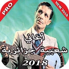 Top Chaabi Algerien 2018 icône