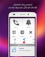 أروع رنات ايفون 7 syot layar 2