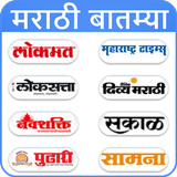 Marathi News Top Newspapers simgesi
