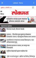 Marathi News Top Newspapers capture d'écran 1