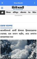 برنامه‌نما Marathi News Top Newspapers عکس از صفحه