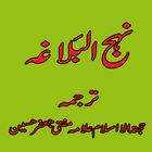 Nahjul Balagha In Urdu icône