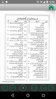 Nahjul Balagha In Urdu 截圖 2