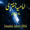 Imamia Jantri 2016 In Urdu APK