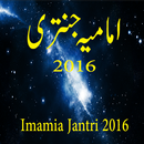 APK Imamia Jantri 2016 In Urdu