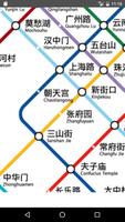 Nanjing Metro syot layar 1