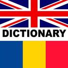 Romanian-English: Dictionary আইকন