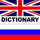Russian-English: Dictionary icon