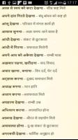 स्वप्न फल का अर्थ ảnh chụp màn hình 2