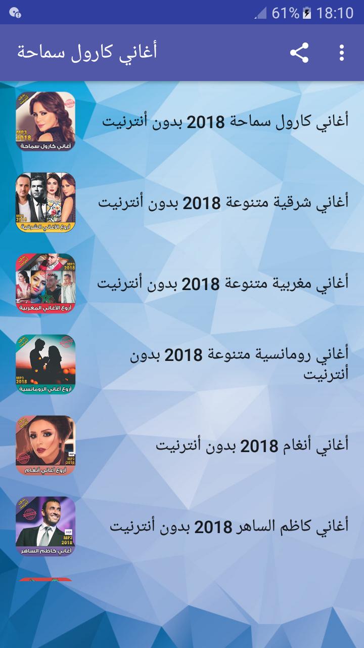 TÉLÉCHARGER CAROLE SAMAHA 2018 SAMAHA TÉLÉCHARGER 2018 CAROLE