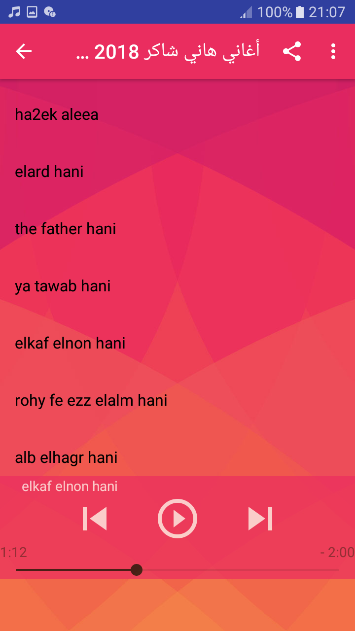 اغاني هاني شاكر بدون نت Hany Shaker‎‎‎ 2018 APK 1.0 for Android – Download  اغاني هاني شاكر بدون نت Hany Shaker‎‎‎ 2018 APK Latest Version from  APKFab.com
