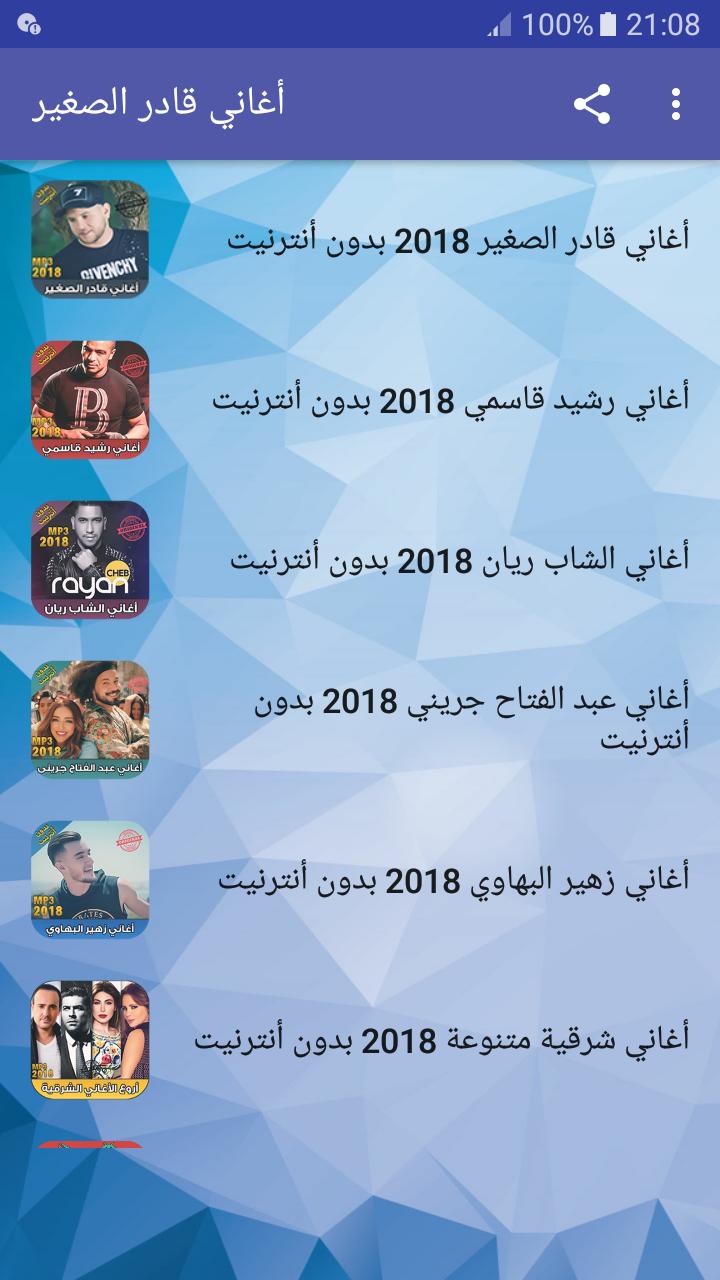 TÉLÉCHARGER MSN KHALID NENSAK GRATUIT NENSAK TÉLÉCHARGER MSN GRATUIT KHALID