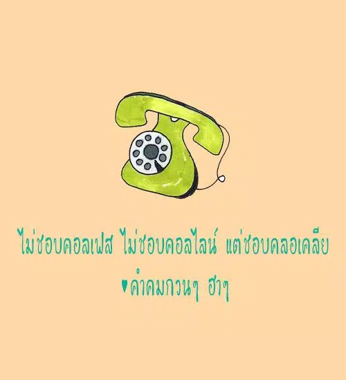 Tải xuống APK คําคมกวนๆ ฮาๆ cho Android Tải Xuống Apk คําคมกวนๆ ฮาๆ Cho Android