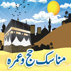 Icona Top-Manasik-e-Hajj-o-Umra