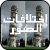 Find the Difference APK