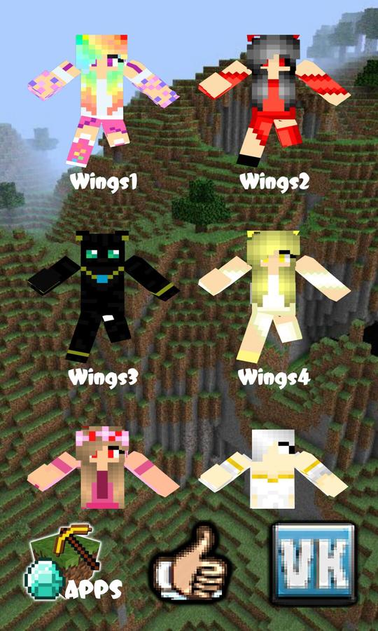 Beautiful Wings Skins For Minecraft Mcpe For Android Apk