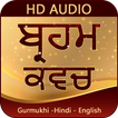 Brahm Kavach Audio