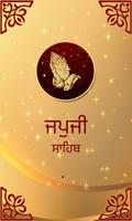 Japji Sahib With HD Audio โปสเตอร์