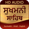 Sukhmani Sahib With Audio