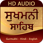 Sukhmani Sahib With HD Audio biểu tượng