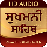 Sukhmani Sahib With Audio icon