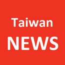 Taiwan - Latest, trending and daily newspaper APK