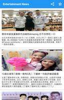 Taiwan - Latest, trending and daily newspaper capture d'écran 1