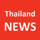 Thailand - Latest, trending and daily newspaper আইকন