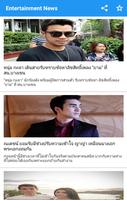 Thailand - Latest, trending and daily newspaper স্ক্রিনশট 1