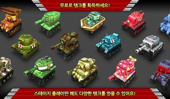 탑 오브 탱크 for Kakao скриншот 2