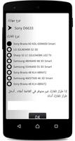 التحكم في التلفاز screenshot 1