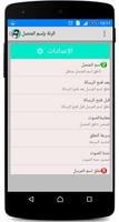 الرنة بإسم المتصل screenshot 2