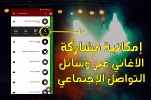 توب الأغاني الخليجية - متجددة تصوير الشاشة 1