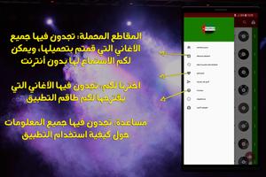 توب الأغاني الخليجية - متجددة syot layar 2