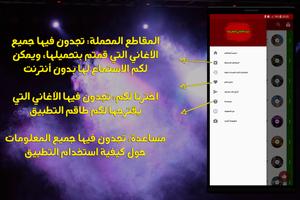 توب الأغاني المغربية - متجددة 截圖 2