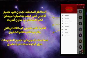 توب الأغاني المغربية - متجددة Screenshot 2