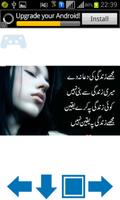 Urdu Heart Touching Poetry captura de pantalla 2