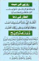 Ramadan Duas الملصق