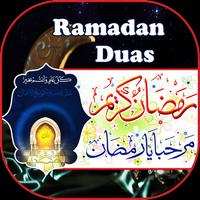 Ramadan Duas تصوير الشاشة 3