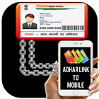 ikon Adhar card link to mobile number online