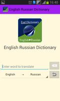 English Russian Dictionary screenshot 1
