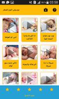 اغاني اطفال للنوم بدون انترنت poster