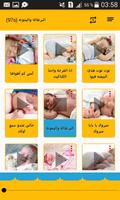 اغاني اطفال للنوم بدون انترنت screenshot 1