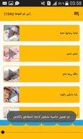 اغاني اطفال للنوم بدون انترنت screenshot 2