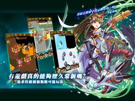 戰月勇者 Heroes Flick 截图 2