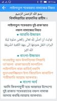 পাঁচ ওয়াক্তের নামাজ শিক্ষা تصوير الشاشة 1