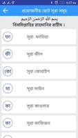 পাঁচ ওয়াক্তের নামাজ শিক্ষা تصوير الشاشة 3