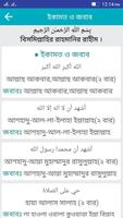 برنامه‌نما আজান ও ইকামতের জবাব। عکس از صفحه