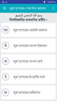 সূরা হাশরের শেষ তিন আয়াত الملصق